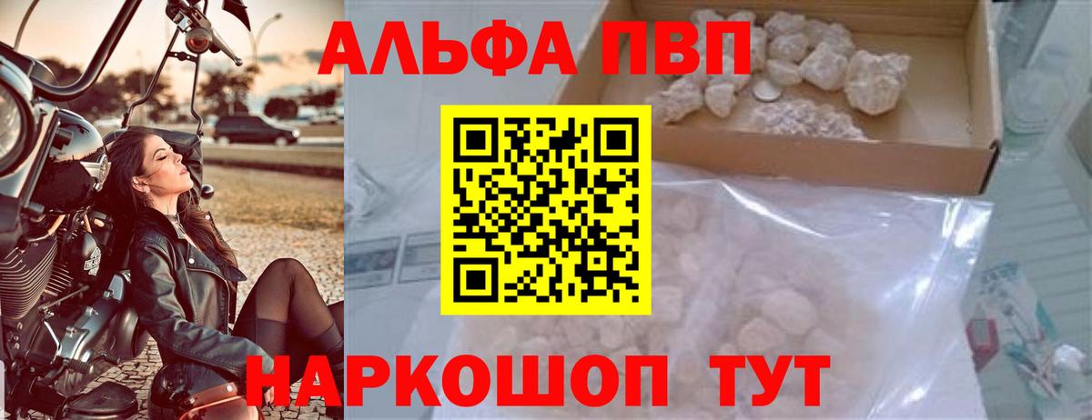 Алатырь  Alpha-PVP кристаллы  Вход с VPN  A-PVP Crystall  закладка  А ПВП кристаллы 
