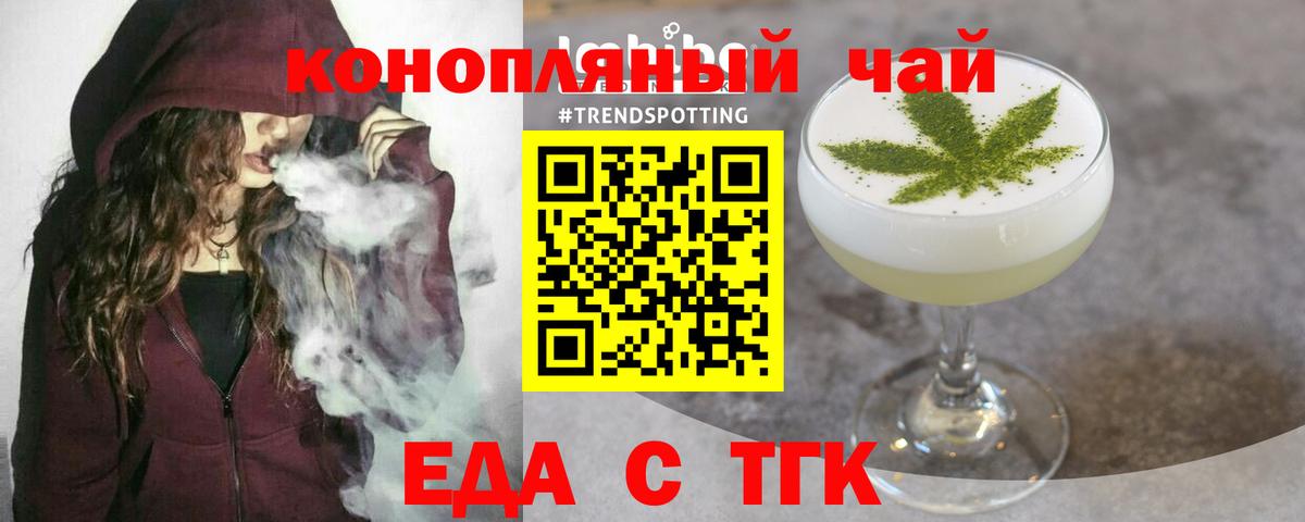 Печенье с ТГК марихуана  Вход с VPN  Алатырь 