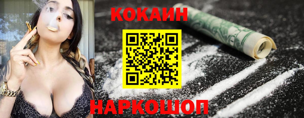 Кокаин  КОКАИН Перу  Вход с VPN  Cocaine Перу  Алатырь 