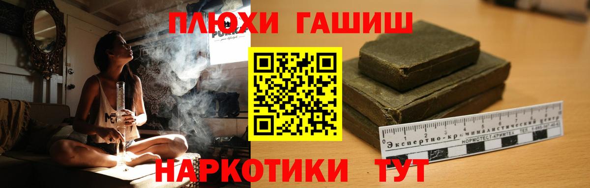 Гашиш убойный Алатырь