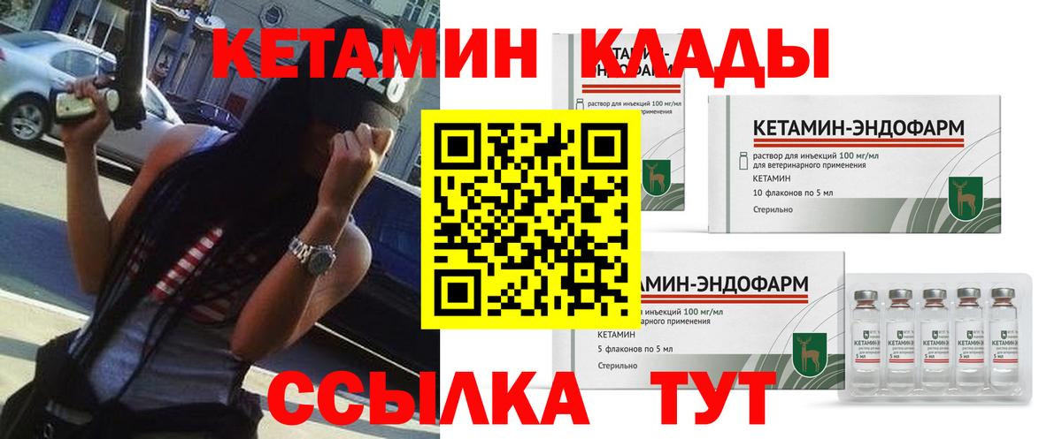 Кетамин VHQ  КЕТАМИН ketamine  Вход с VPN  Алатырь 