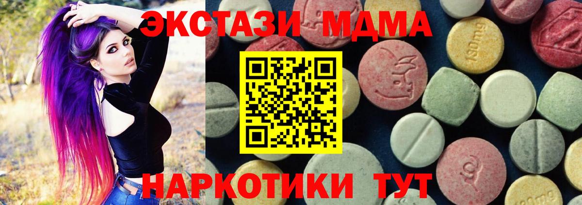 MDMA кристаллы  Вход с VPN  MDMA молли  МДМА  Алатырь 