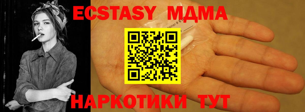 МДМА Molly Алатырь