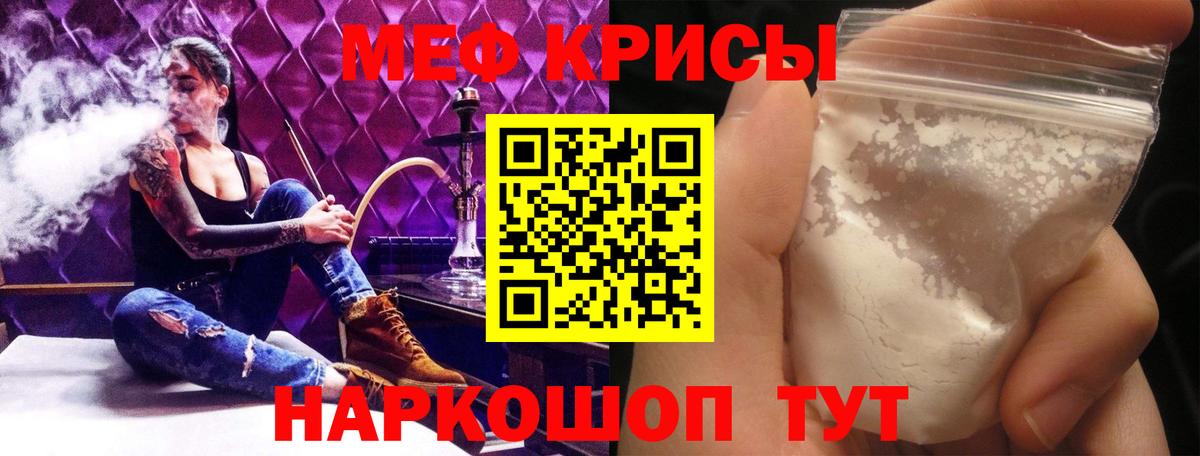 Меф мука Алатырь