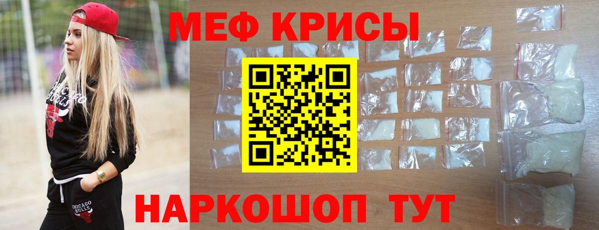 Мефедрон VHQ  Мефедрон кристаллы  Алатырь  МЯУ-МЯУ  Вход с VPN 