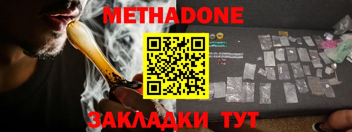 ОМГ ОМГ зеркало  Метадон белоснежный  Вход с VPN  Алатырь 