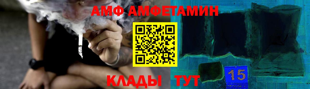 Метамфетамин мет  Вход с VPN  Алатырь 