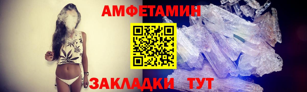 Метамфетамин пудра Алатырь
